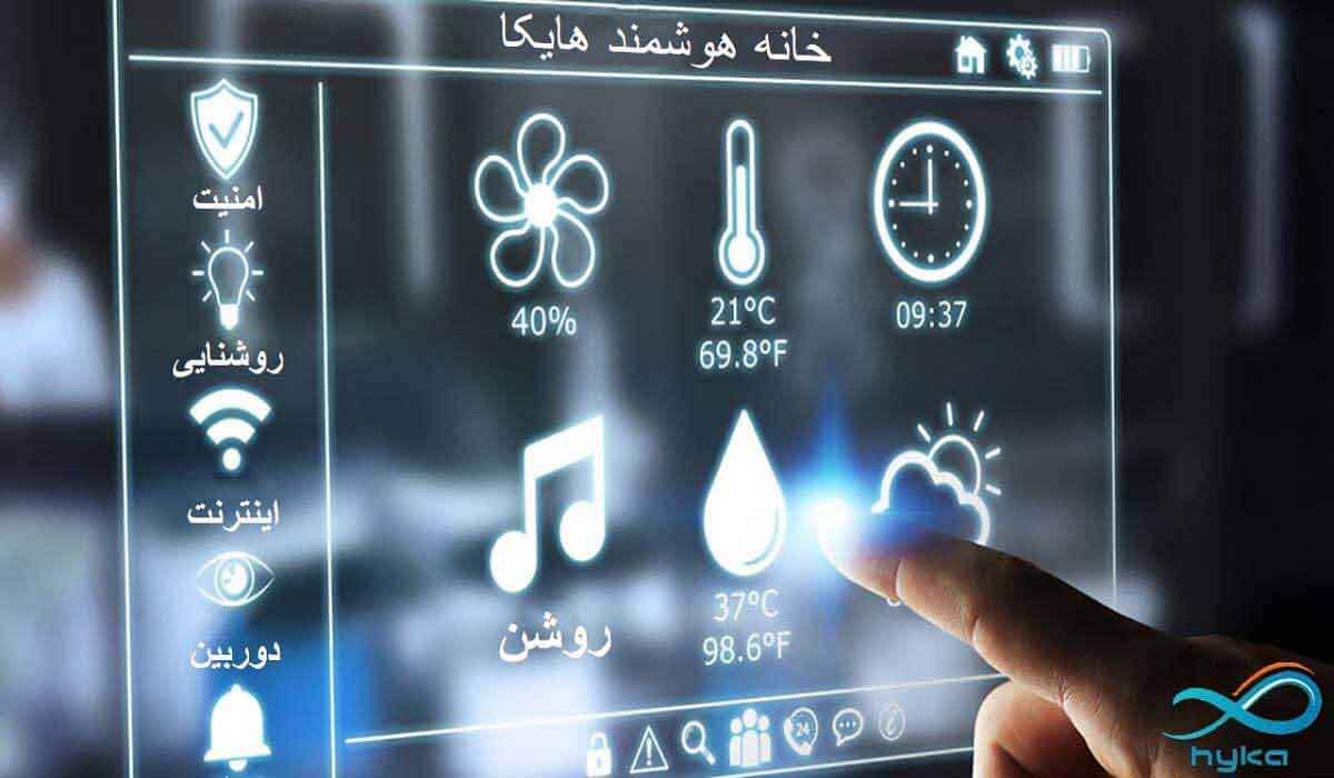 مزایای هوشمند سازی ساختمان