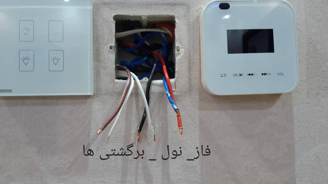 سربندی سیم ها جهت جایگزینی کلید قدیمی با لمسی