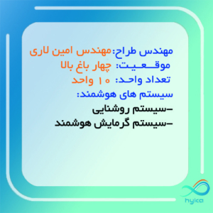 05. Earth structure infographic پروژه شیک و لاکچری خانه هوشمند اقای فرح آبادی